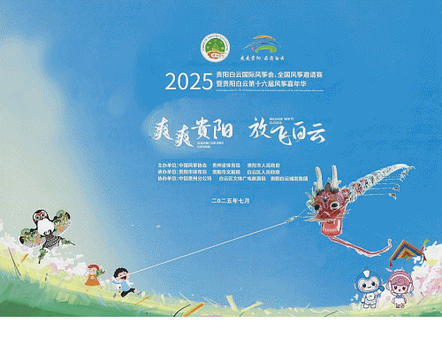 BaiYun
International-2025-07-18