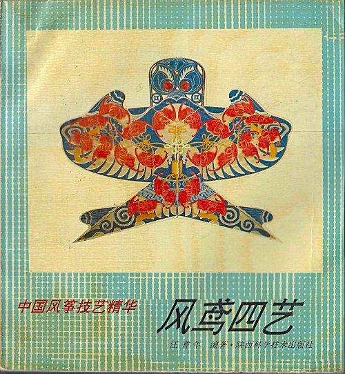 FengNiao Si Yi (1991)