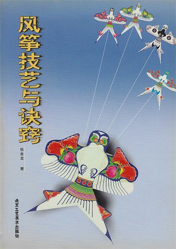 FengZheng
          JiYi Yu JueQiao (2008)