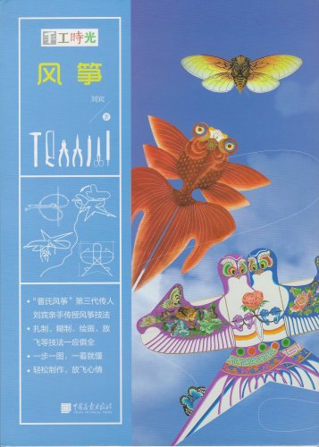 FengZheng - ShouGong ShiGuang (2017-03)