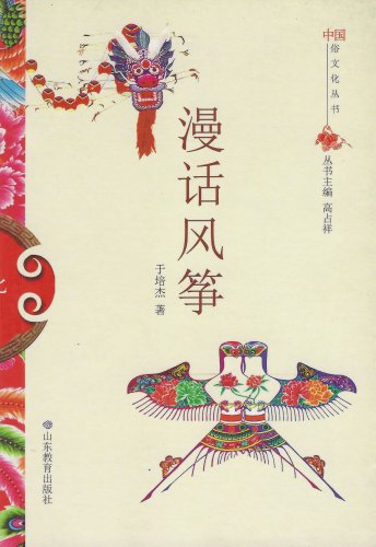 ManHua FengZheng
          (2017-2)