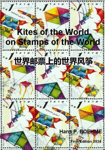 Kites of the World on Stamps of the World (2025-10)