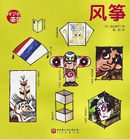 FengZheng - Kites (2024-06)