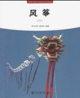 FengZheng - Kites (2024-03)