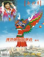 潍坊国际风筝会 WeiFang International Kite festival
                    (2007-04)