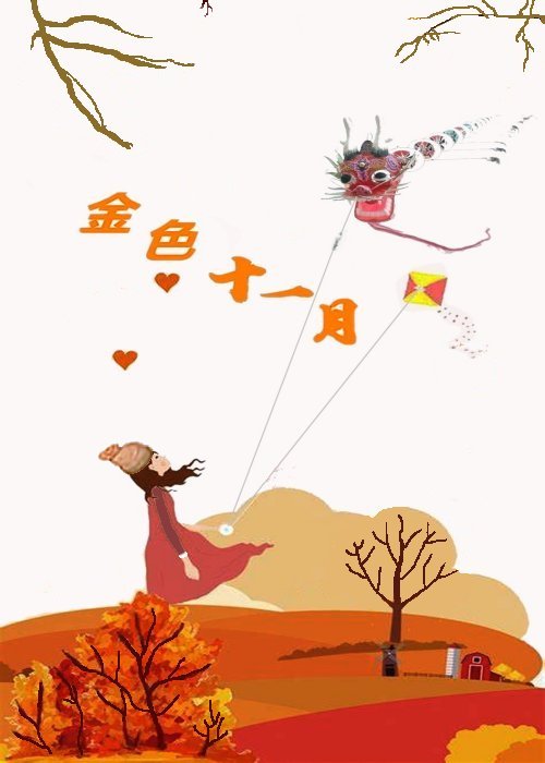 Golden November! It's getting
                              colder.