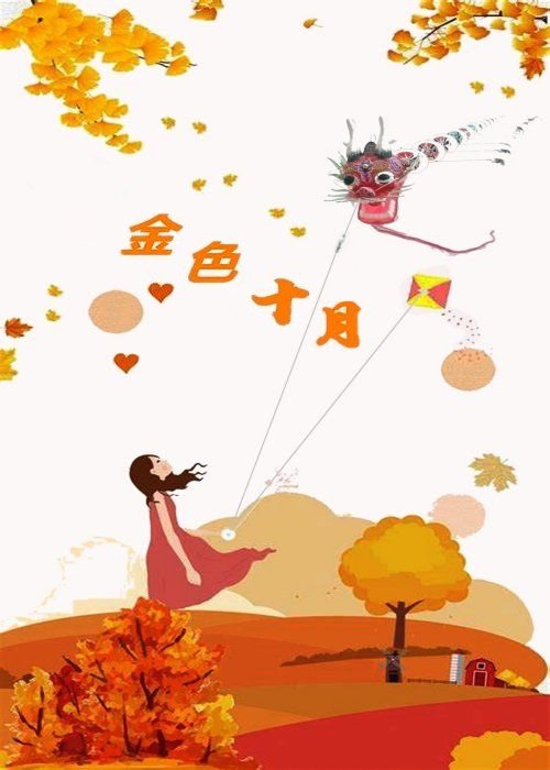 Golden
                              October