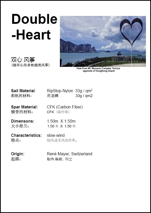 Double
                  Heart (black/white)