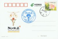 YangJiang
                            ZhiYao Postcard Leporello Booklet