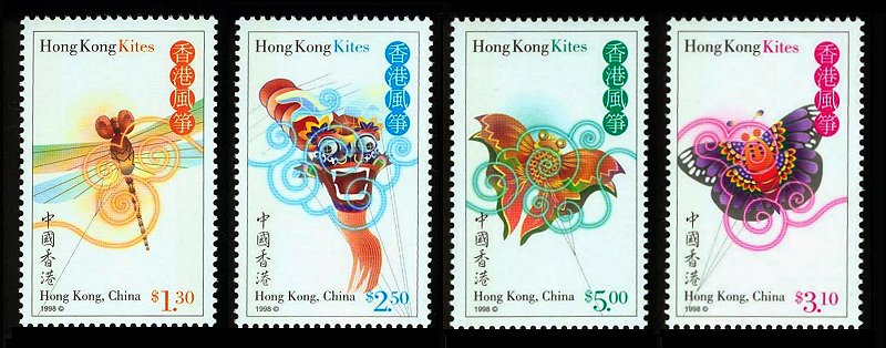 China XiangGang (HongKong) 1998
