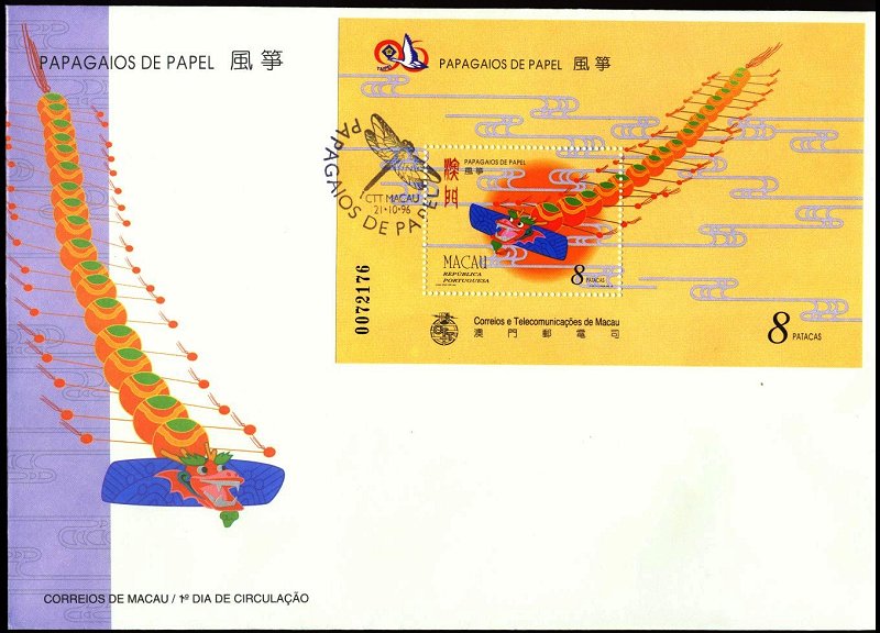 China AoMen (Macao) 1996 Souvenir Sheet