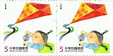 China-Taiwan Drachensteigen
                      (Kinderbriefmarke; Kinder beim Spielen; aus
                      Kleinblock)SīMǎ Guāng Zá Gāng (Chinese Fairy
                      Tale)