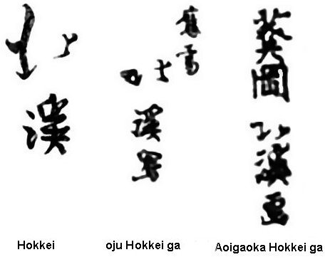 Hokkei, Signatures