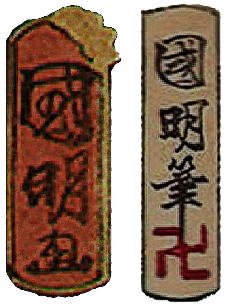 KUNIAKI-II Signatures