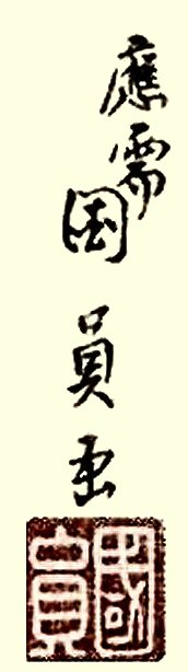 Kunikazu-sig