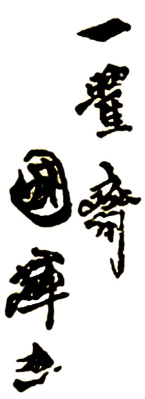 KUNITERU-II (Ichiusai Kuniteru-ga)