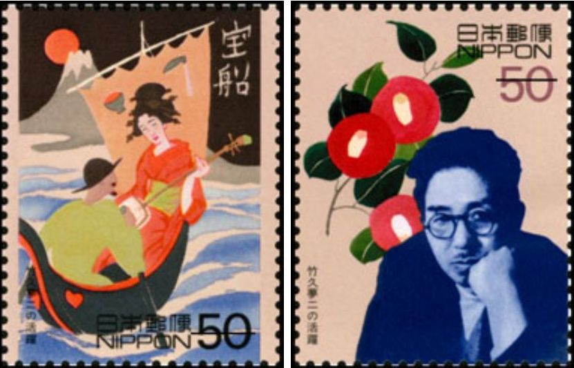 TAKEHISA Yumeiji
        stamps