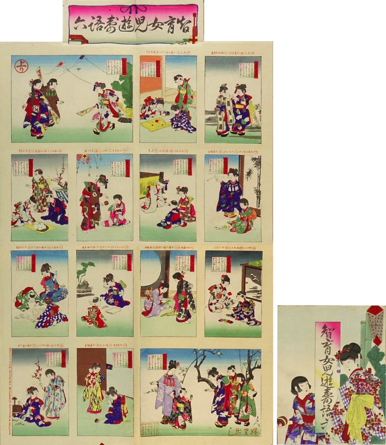 CHIKANOBU, Girls Complete Game Collection