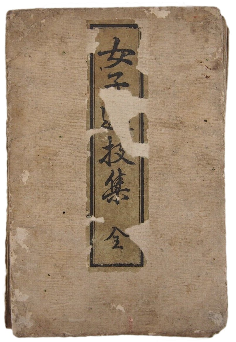 CHIKANOBU,
          Girls Complete Game Collection