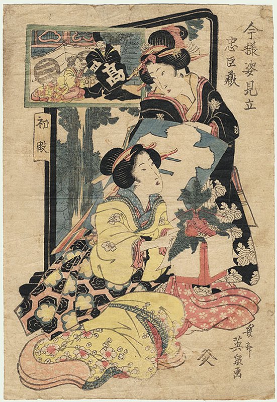 EISEN, "Beauties at New Year's"