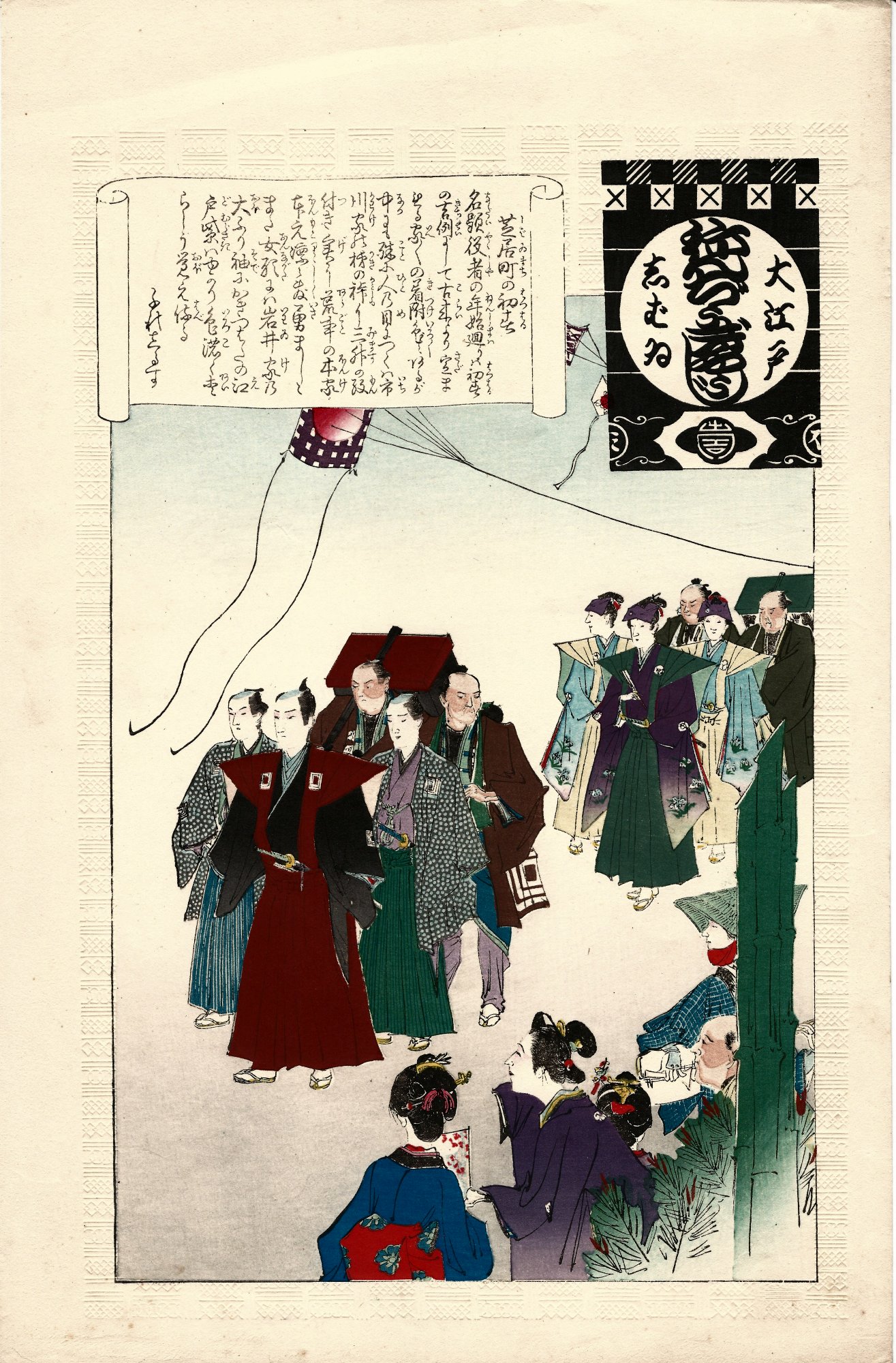 GINKO, "New Year in the Theater District"