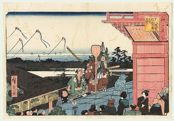 HIROSHIGE,
        Bishamonten Messenger Visiting Mount Atago in Shiba on the Third
        Day of the New Year" (1853)