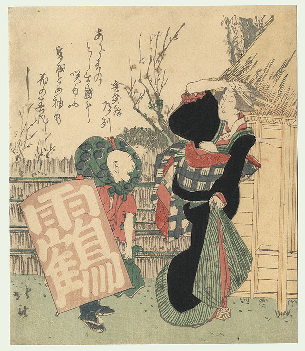 Reprint: HOKKEI, "Beauty and Boy with
                  Kite" (Surimono)