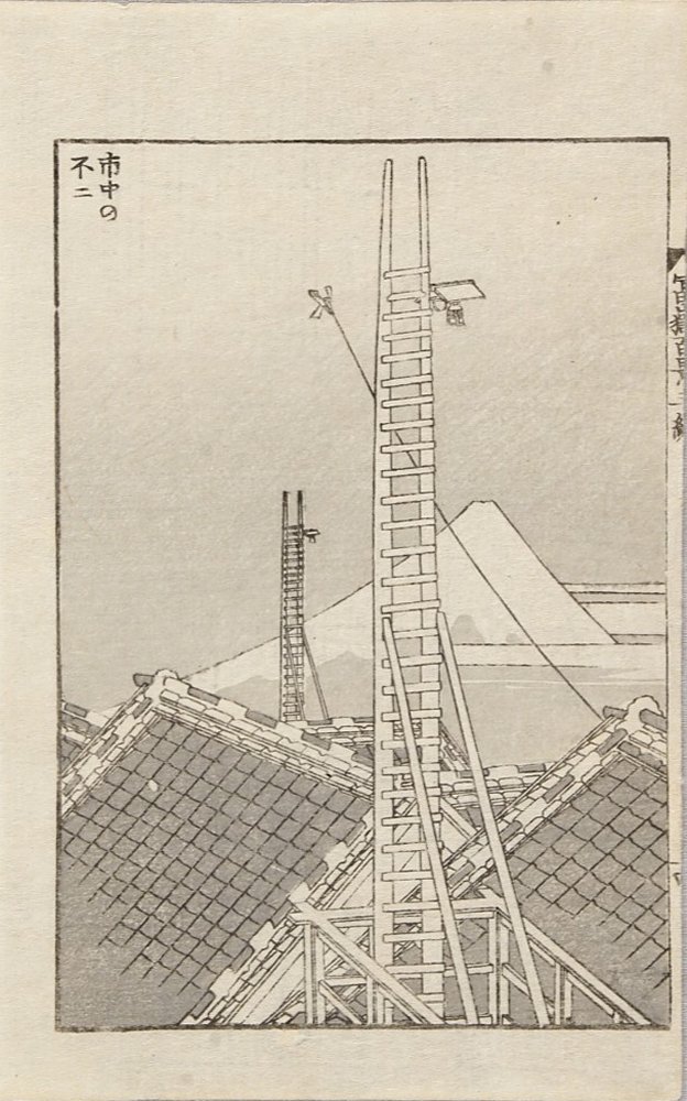 HOKUSAI, (Manga)
        "One Hundred Views of Mount Fuji" ("[پ
        ", "Fugaku Hyakkei shohen") volume 3/3