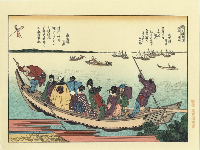 HOKUSAI, "New Year's Ferry" (Picture book,
        banks of Sumida River at a glance"