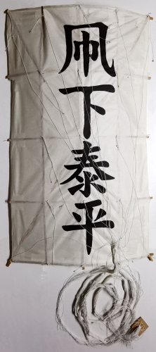 Edo Kanji Kite