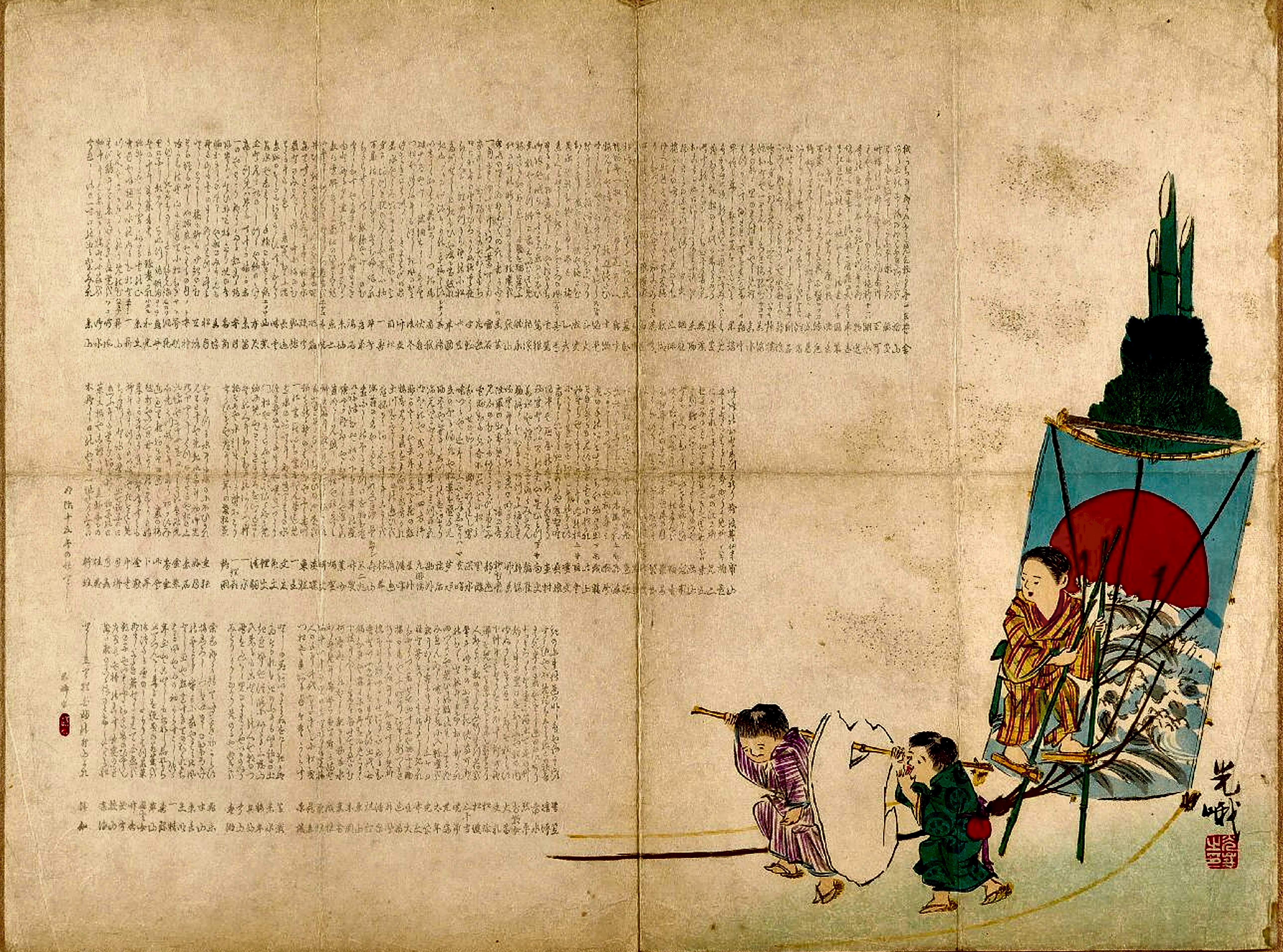 IIJIMA Koga, Three Boys and a Kite at New Year's Day