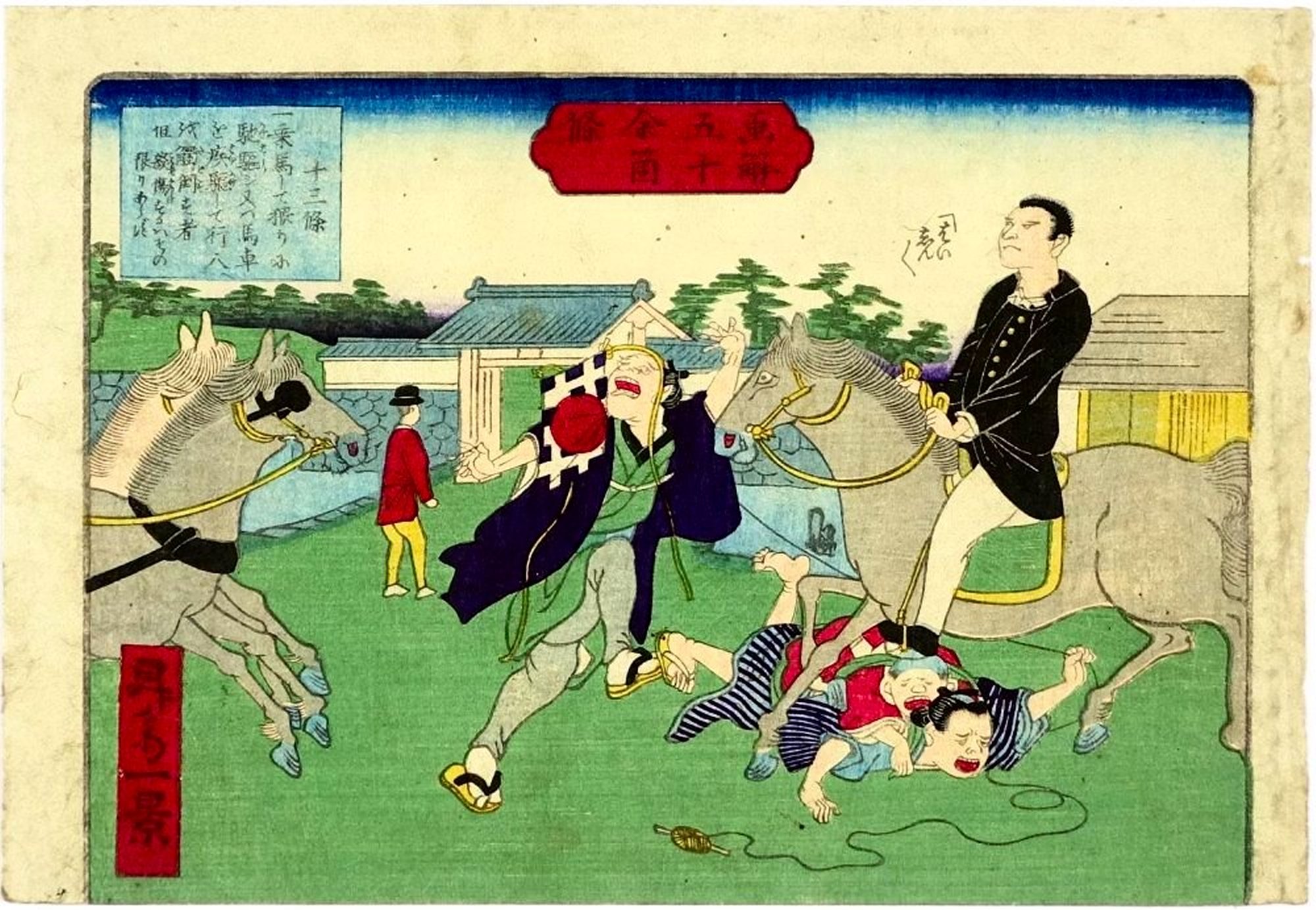 IKKEI, 50 Explanatory Illustrations, No13 of 50