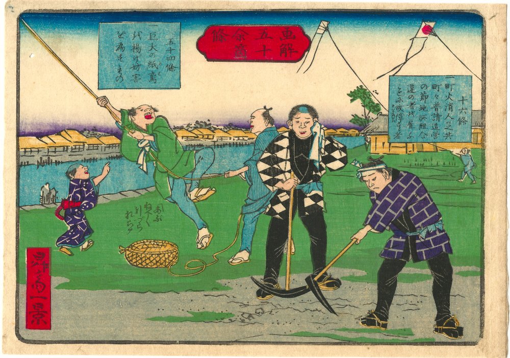 IKKEI, 50 Explanatory Illustrations, No16 of 50