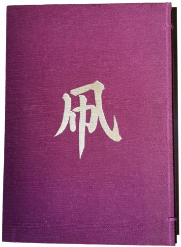 KATO Tatsusaburo, 'L, Kites of Japan. A Vanishing Art'