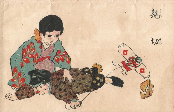 KAWABATA Ryushi, Home Education Sugoroku, Detail