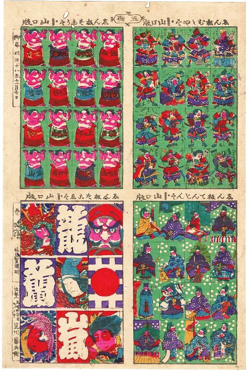 KUNIAKI, "Kites All
        Over"