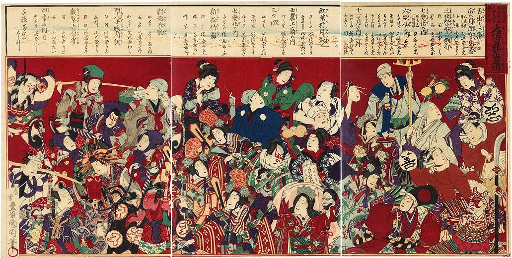 KUNICHIKA, "Kabuki Chaacters"