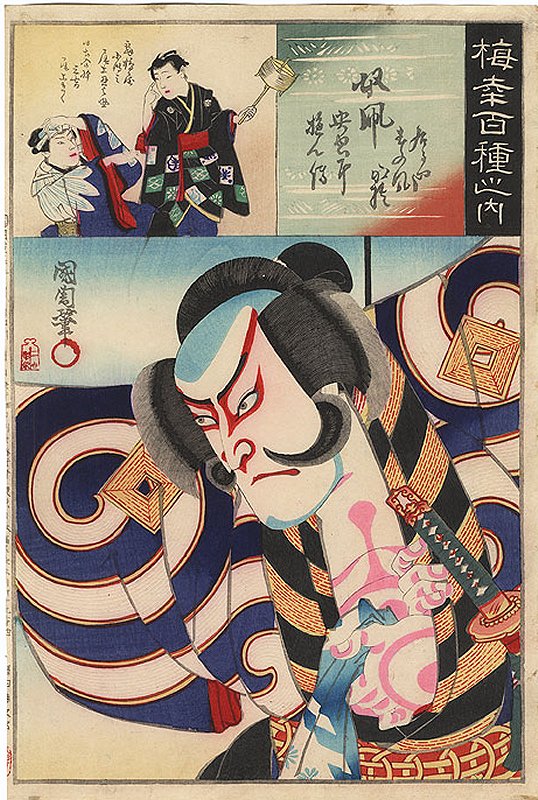 KUNICHIKA,
        "Onoe Kikugoro-V as a Yakko-dako"