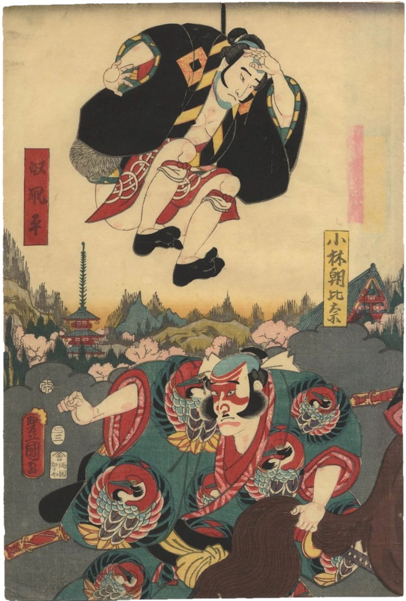 KUNISADA, Yakko-dako tiara and Asahina Kobayashi