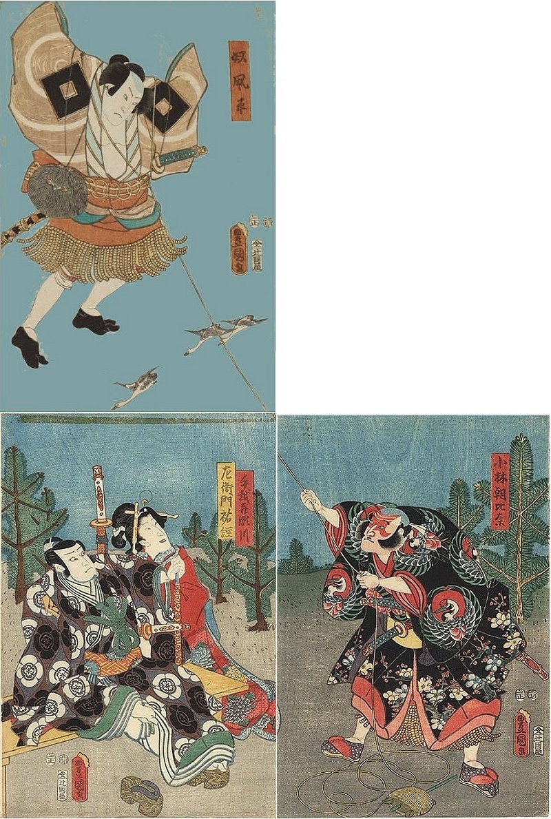 KUNISADA, "Ordinary Yakko Kite", (Tsujioka-ya
        Bunsuke Edition)