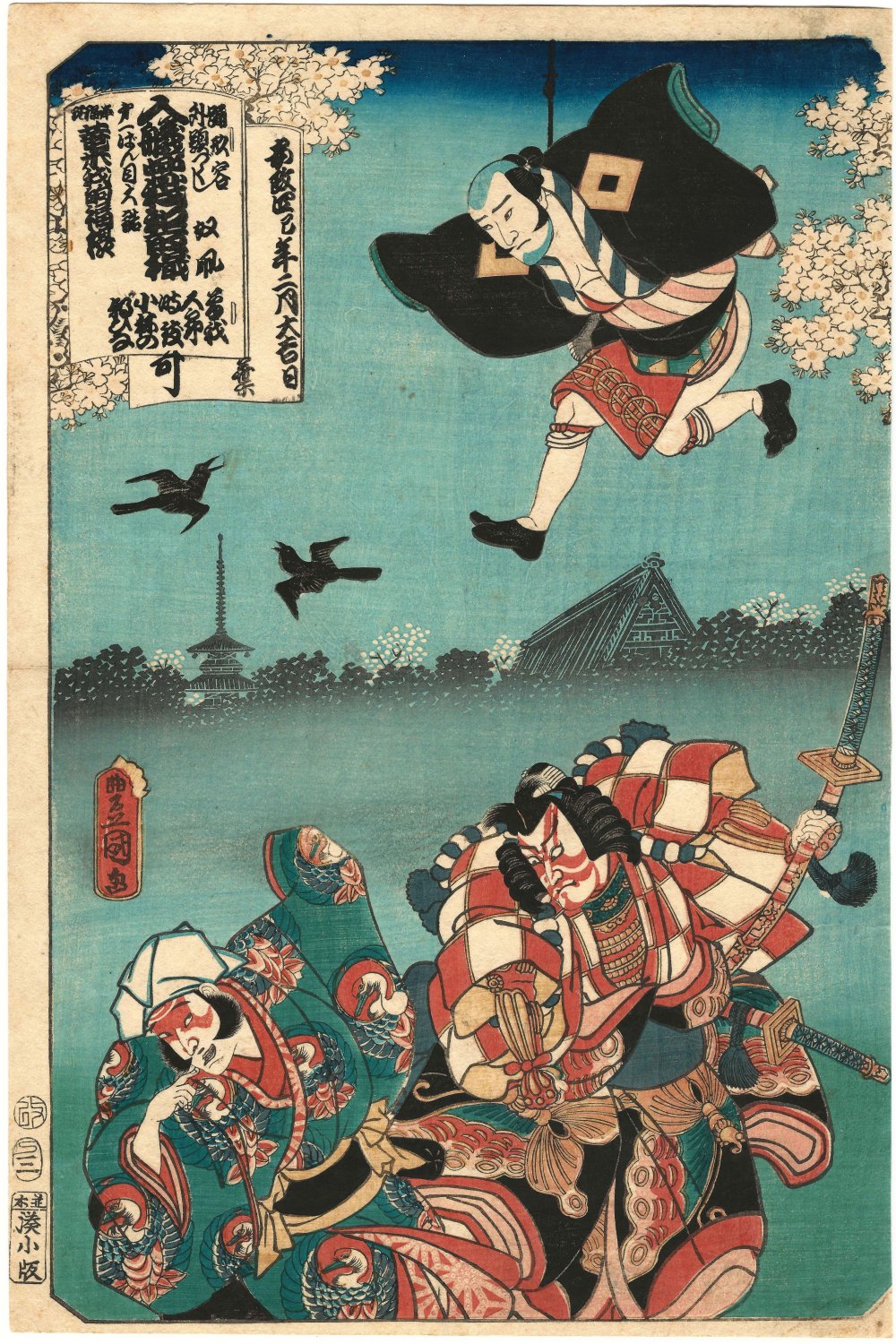KUNISADA (Toyokuni
        III), Yakko (from Series "List of Titles of
        Dance-Forms")
