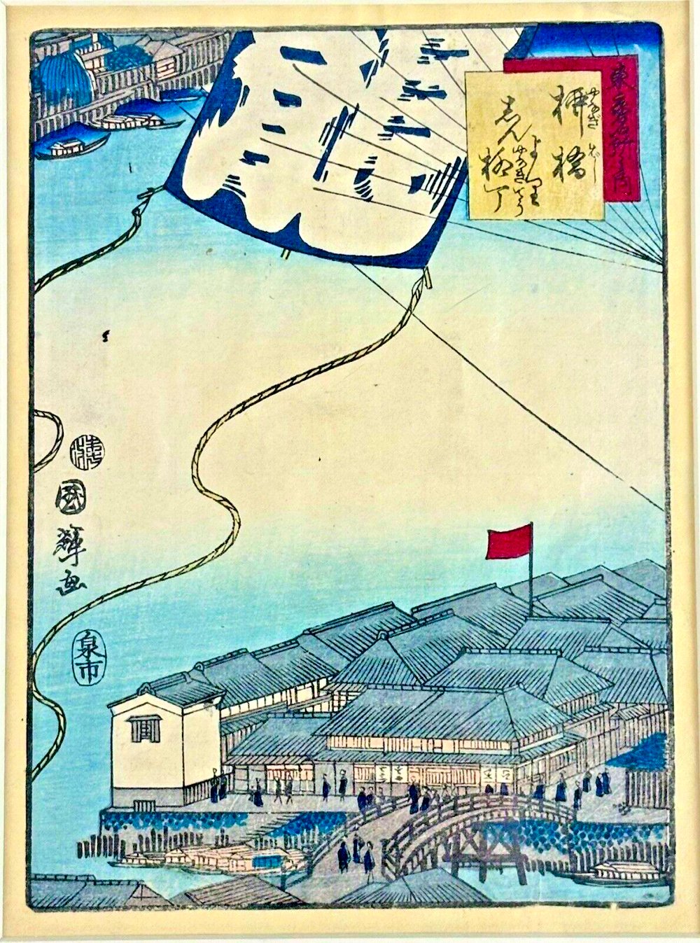 KUNITERU-II, "From Yanagibashi to
          ShinYanagicho"