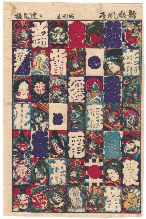 KUNITOSHI, New Collection of Kites