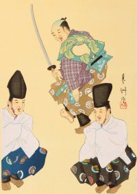 Ryoshu
                  Yamaguchi, Futari Bakama (Kyogen Performance)