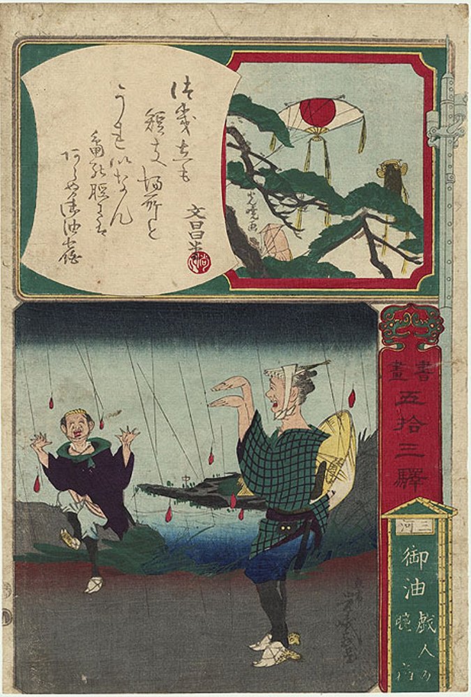 SEIKICHI, "Goyu in Mikawa Province"
