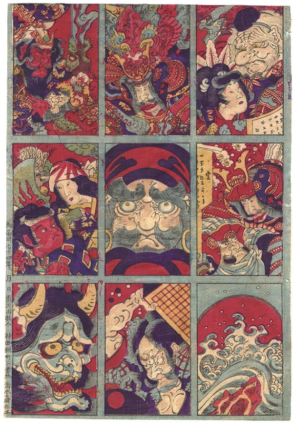 SHIMIZU
                Kahei, 'Collection f Kites'