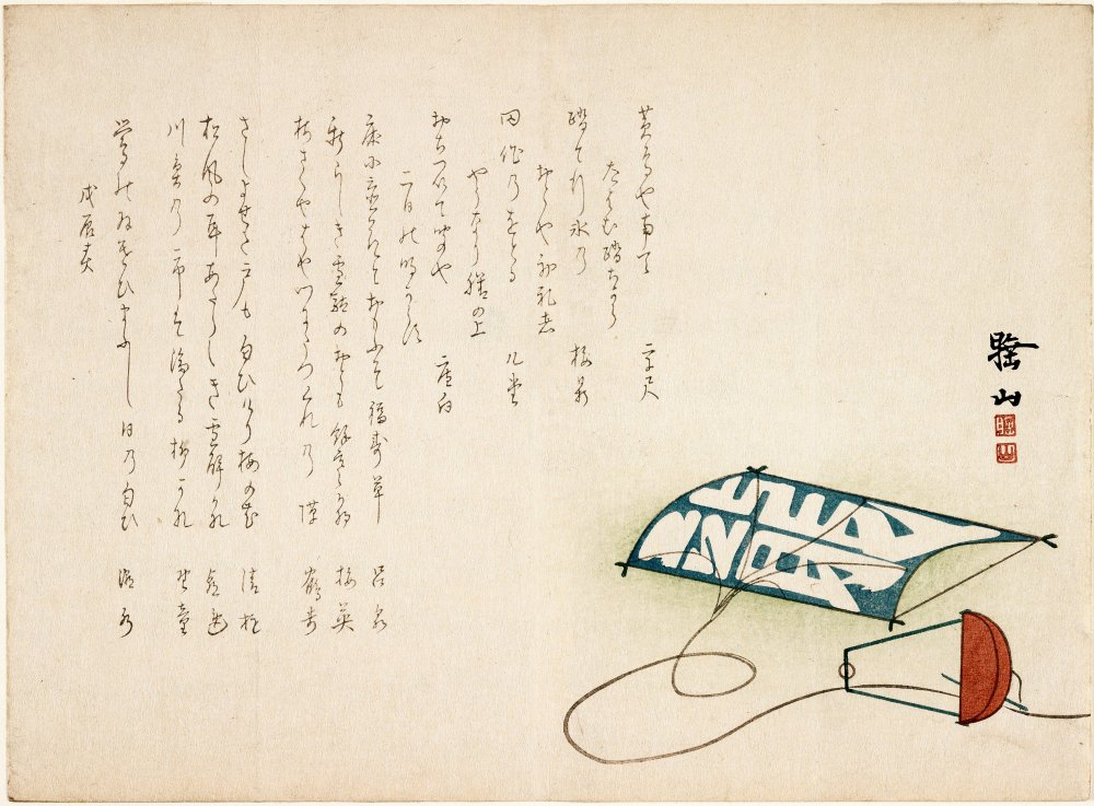 SUIZAN New Year's
        Kite Surimono