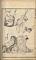HOKUSAI, Hokusai-Manga Vol. 11