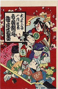 KIYOTADA-Torii-VII, Actors on a
Battledore and Kite