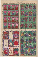 KUNIAKI, "Kites All Over"